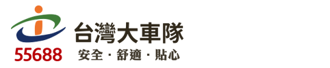 台灣大車隊付款使用Pi拍錢包