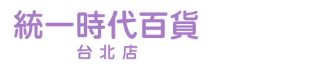 統一時代百貨付款使用Pi拍錢包