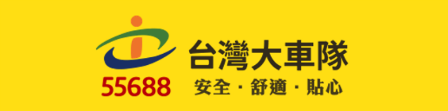 台灣大車隊綁定 Pi 信用卡付款，筆筆4.5%回饋無上限！