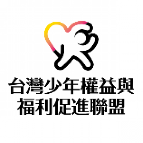 台灣少年權益與福利促進聯盟