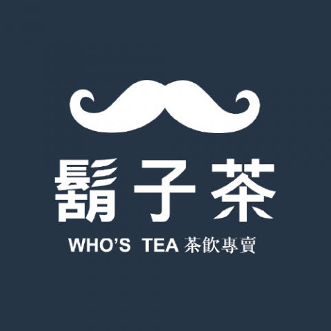 鬍子茶