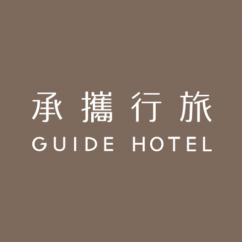 承攜行旅