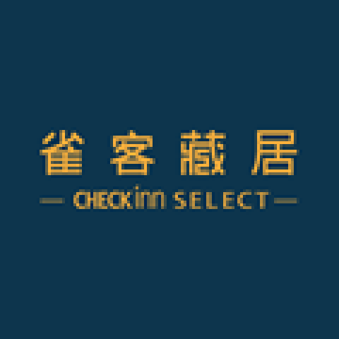 雀客藏居